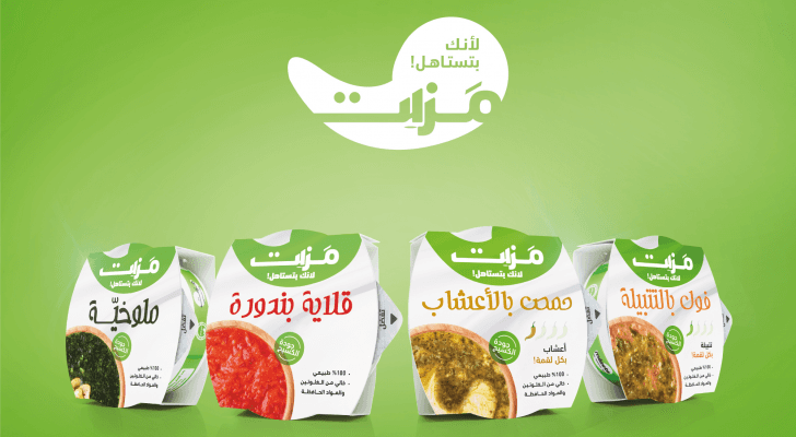 شركة الكسيح تطلق منتج "مزيت" في كافة الأسواق الأردنية