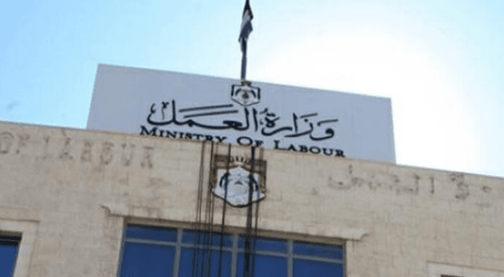وزارة العمل - ارشيفية