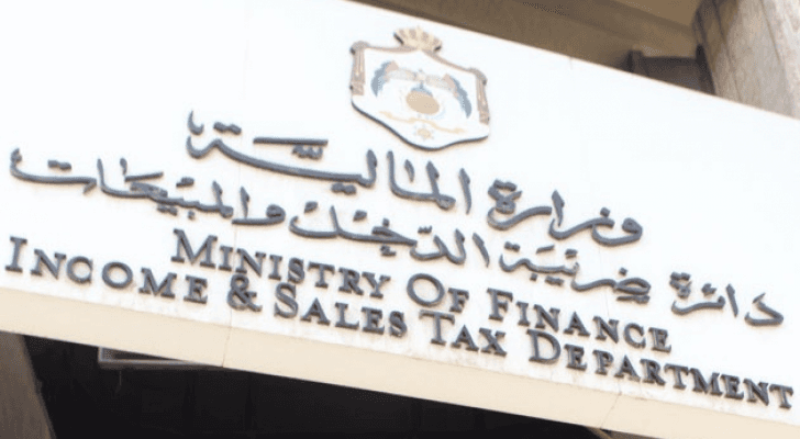 ضريبة الدخل