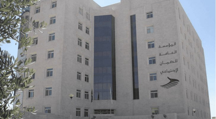 المؤسسة العامة للضمان الاجتماعي - ارشيفية