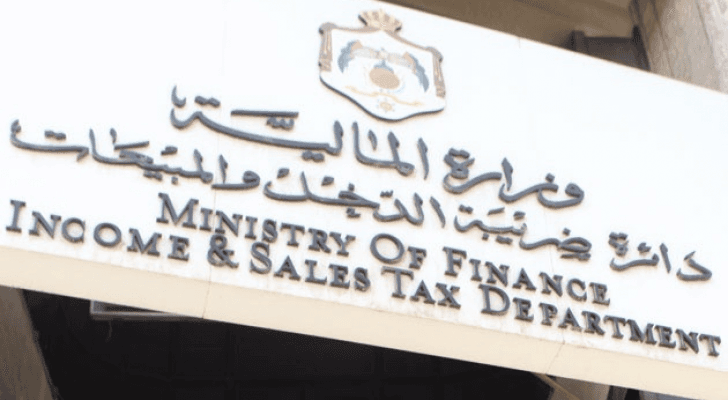 دائرة ضريبة الدخل