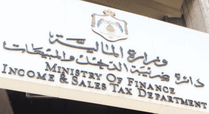 ضريبة الدخل