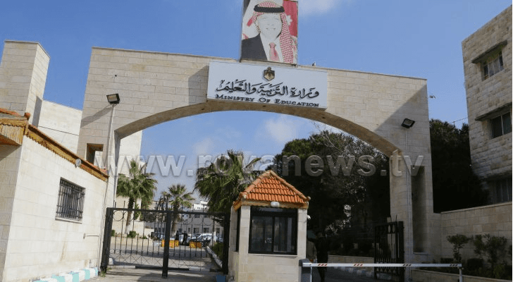 وزراة التربية والتعليم
