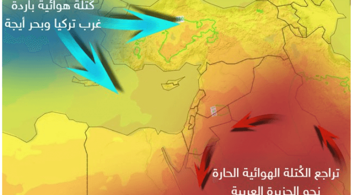 طقس العرب: تراجع الكتلة الهوائية الحارة واستمرار السحب الرعدية في البادية الجنوبية والشرقية