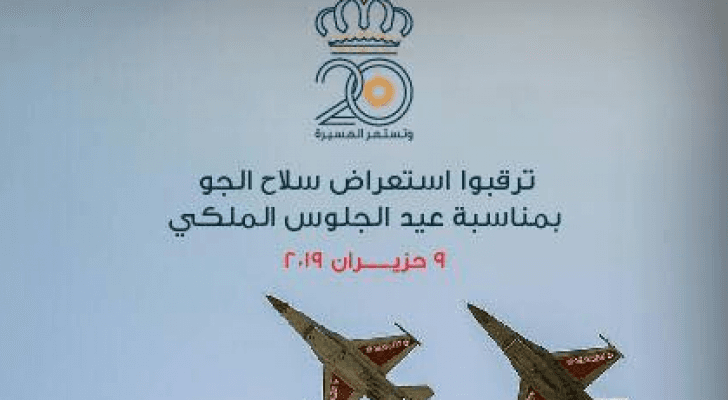 تتوزع مواقع الاحتفالات المفتوحة للمواطنين في مختلف مناطق المملكة