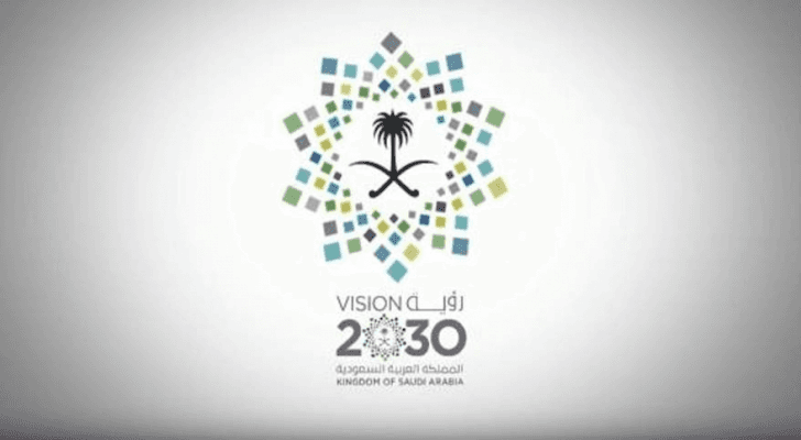 رؤية 2030