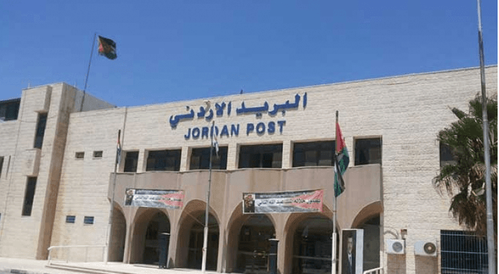 البريد الاردني - ارشيفية