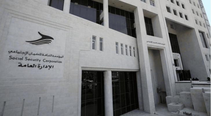 المؤسسة العامة للضمان الاجتماعي
