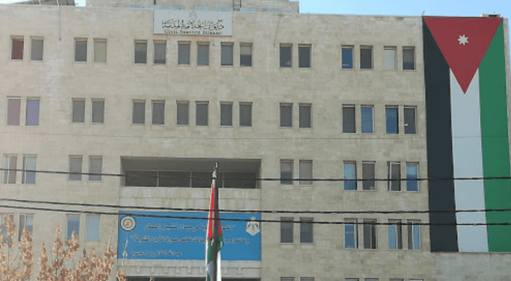 ديوان الخدمة المدنية