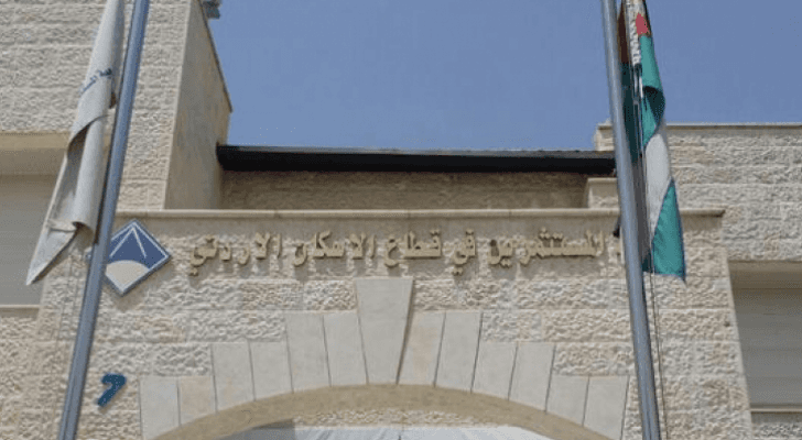 جمعية مستثمري الاسكان