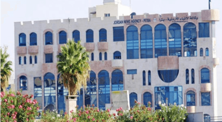 وكالة الأنباء الأردنية