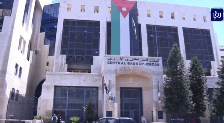 البنك المركزي - ارشيفية