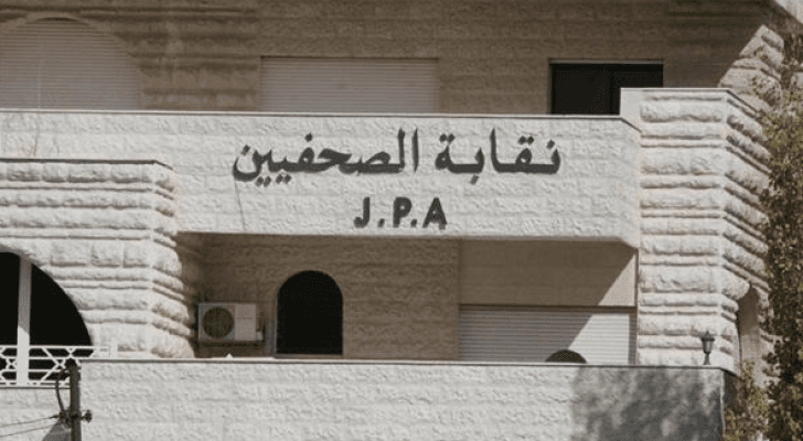 نقابة الصحفيين تنهي عضوية 23 زميلا