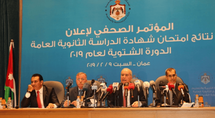 مؤتمر اعلان نتائج التوجيهي للدورة الشتوية - ارشيفية