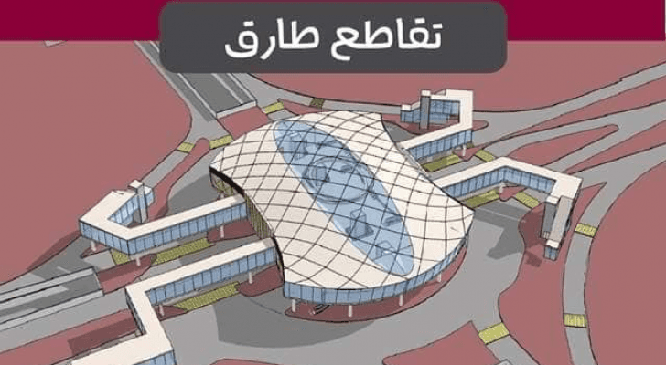 تقاطع طارق