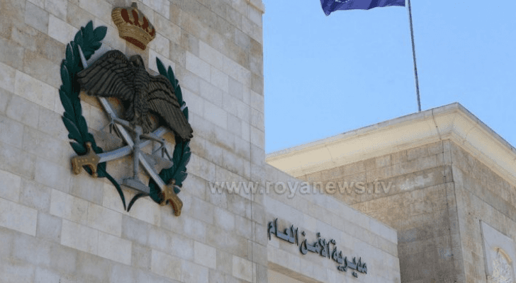 مديرية الأمن العام