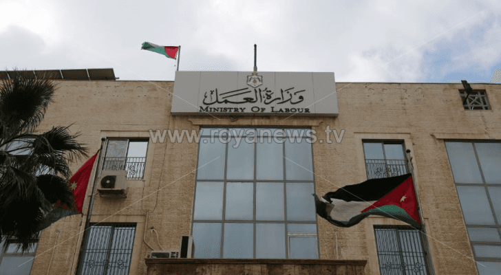 وزارة العمل