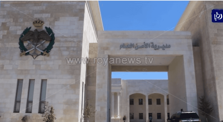 مديرية الأمن العام