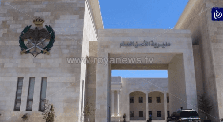 مديرية الأمن العام