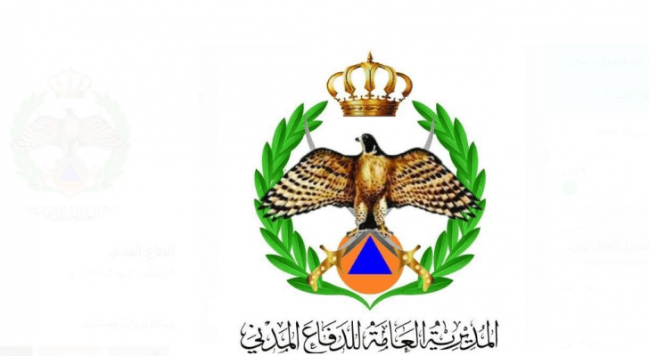 شعار الدفاع المدني