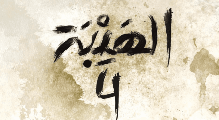 تغييرات كبيرة سيشهدها المسلسل