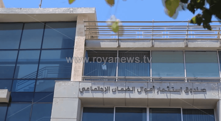 صندوق استثمار اموال الضمان الاجتماعي