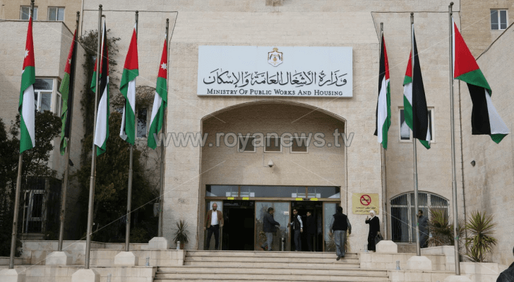 وزارة الأشغال العامة والاسكان