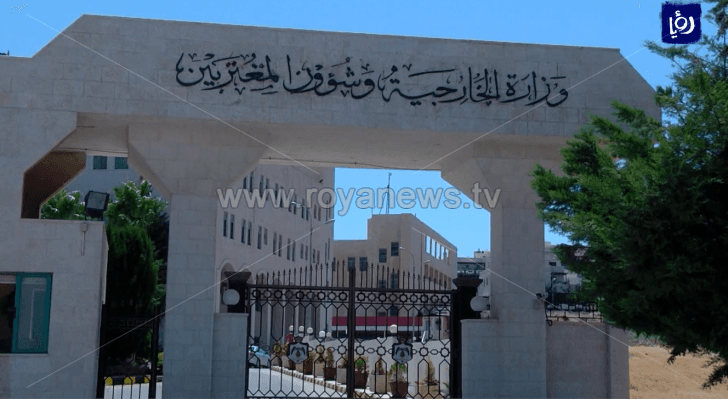 وزارة الخارجية - ارشيفية