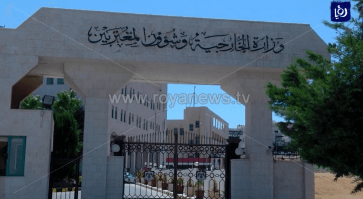 وزارة الخارجية - ارشيفية