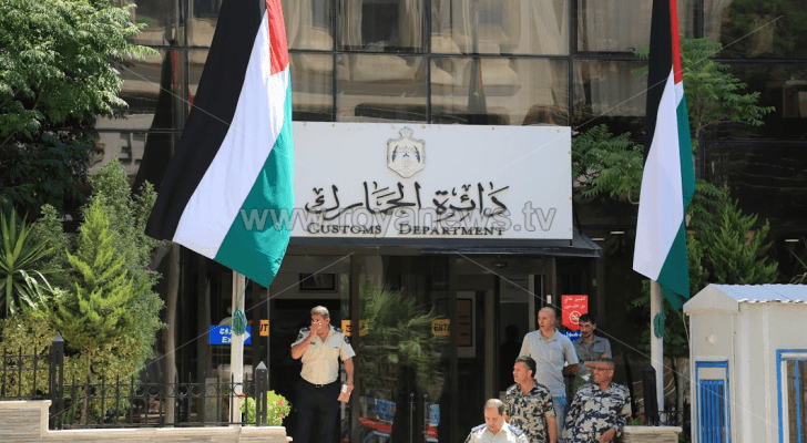 دائرة الجمارك العامة