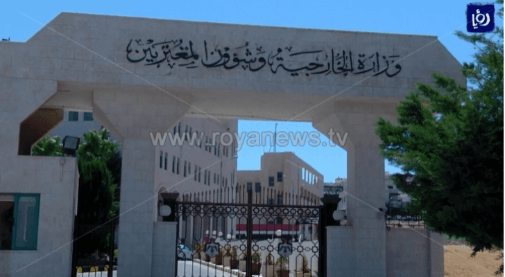 وزارة الخارجية - ارشيفية