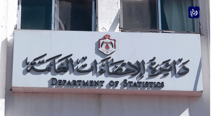 دائرة الاحصاءات العامة