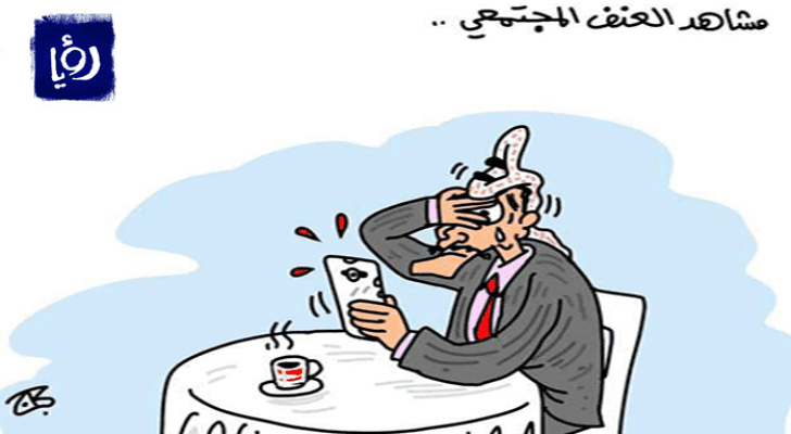 كاريكاتير عماد حجاج لـ "رؤيا"