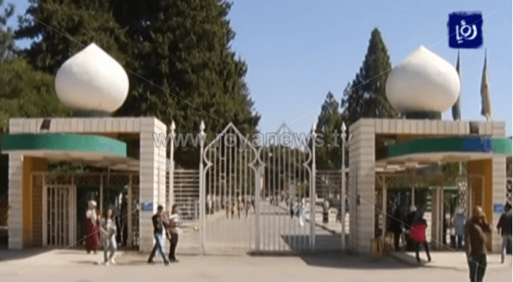 الجامعة الأردنية