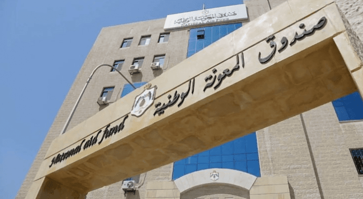 مبنى صندوق المعونة الوطنية رؤيا