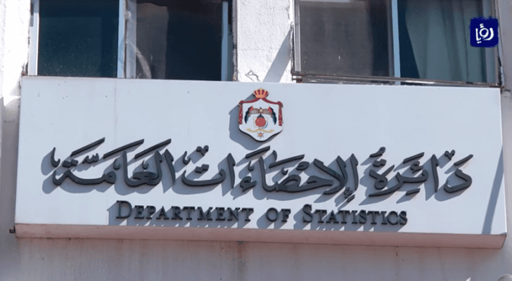 الاحصاءات العامة
