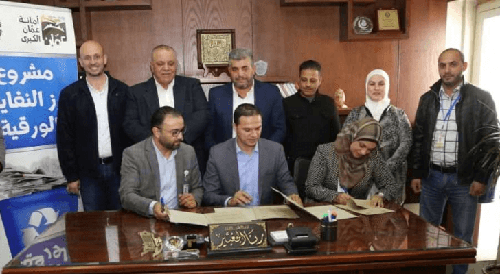 أمانة عمان تطلق مشروع فرز النفايات الورقية