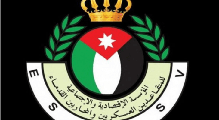 المؤسسة الاقتصادية والاجتماعية للمتقاعدين العسكريين والمحاربين القدماء