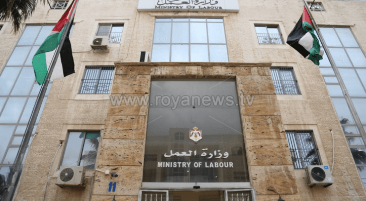 مبنى وزارة العمل