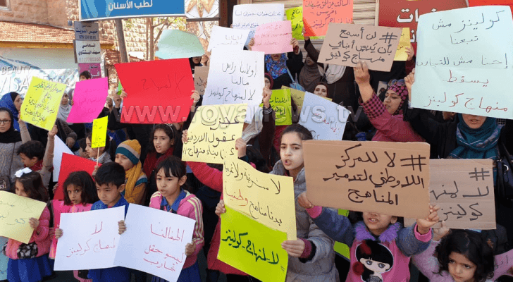 وقفة احتجاجية لأولياء أمور طلبة الصفين الأول والرابع بشأن المناهج