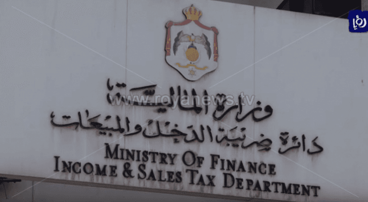 "ضريبة الدخل" توقف أشخاصا ارتكبوا مخالفات عن مراجعتها