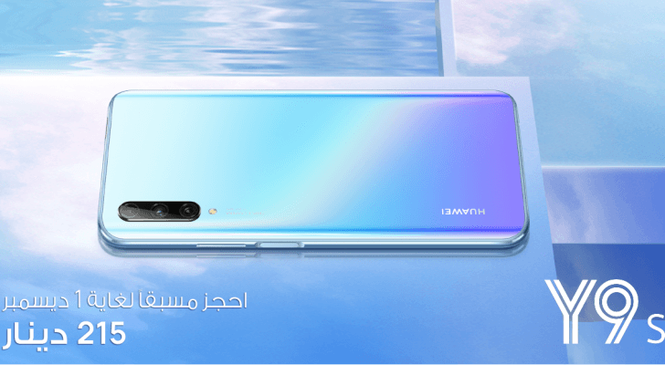 هاتف Huawei Y9s