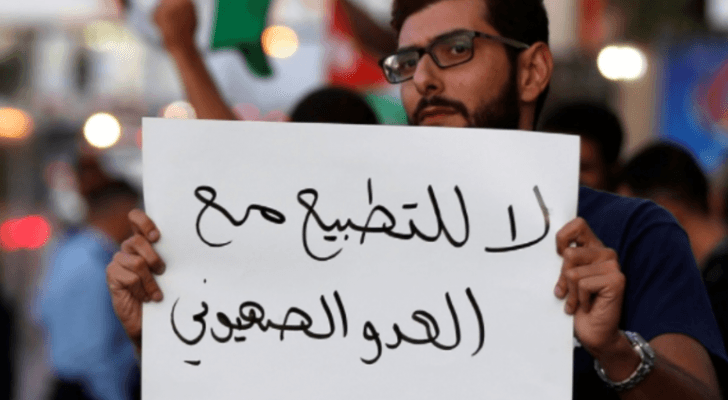 من مظاهرة لا للتطبيع - ارشيفية