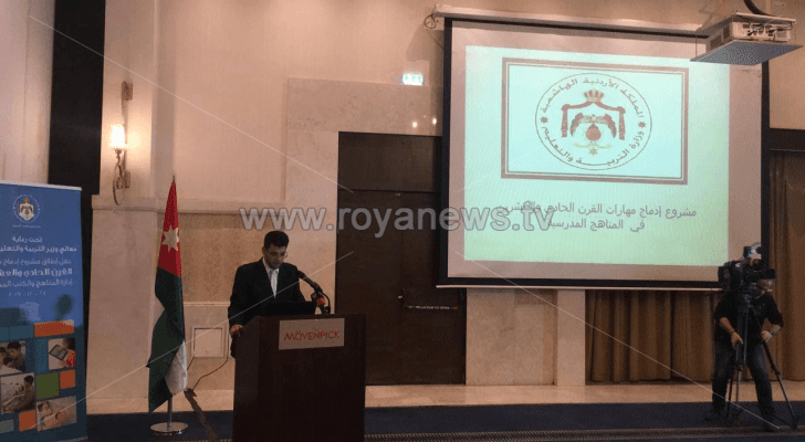 التربية تطلق مشروع إدماج مهارات القرن الحادي والعشرين في المناهج والكتب المدرسية