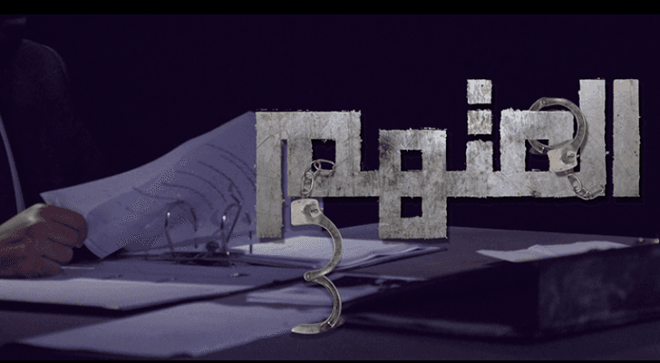 البرنامج يتسم بطريقة التحقيق الجنائي