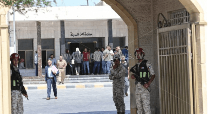 محكمة أمن الدولة