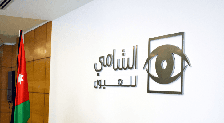 الشامي للعيون يعلن عن وصول الجهاز الأحدث من نوعه في الأردن