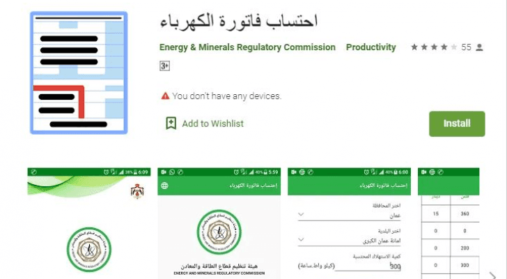 التطبيق