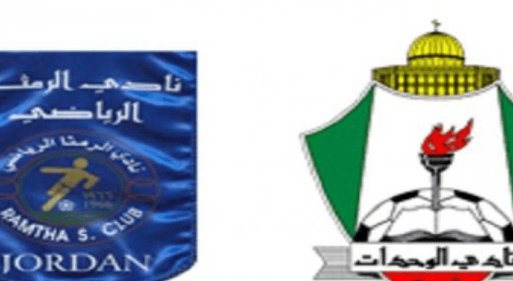 الرمثا والوحدات الى نهائي درع الاتحاد