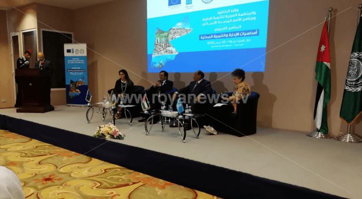 الصورة خلال افتتاح البرنامج التدريبي